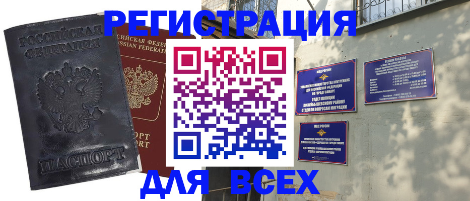 прописка гарантия в Прокопьевске