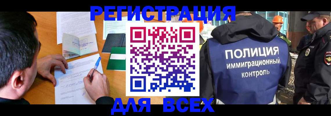 прописка для военкомата в Прокопьевске