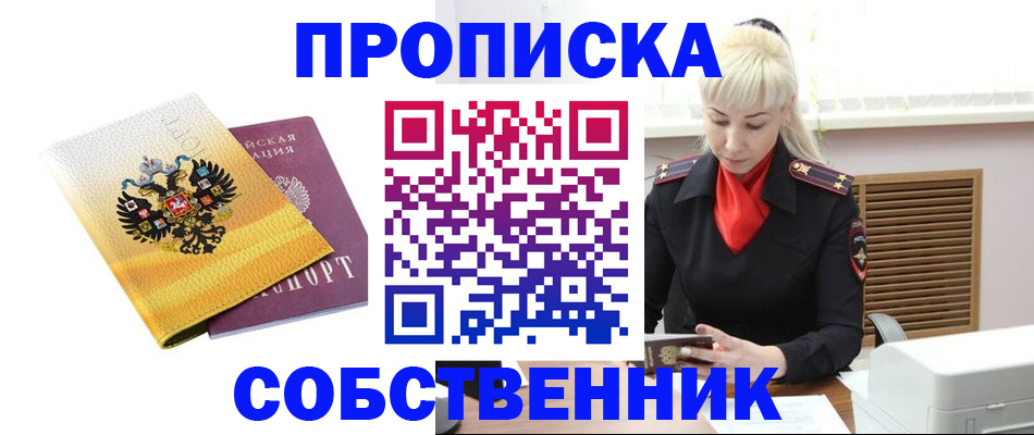 временная регистрация гарантия в Прокопьевске