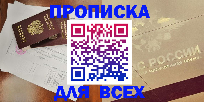 регистрация для дет. сада в Прокопьевске