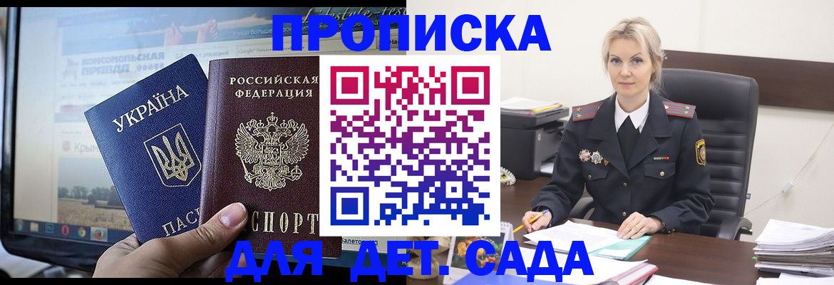 временная регистрация в квартире в Прокопьевске